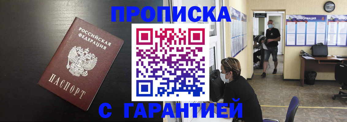 найти адрес прописки в Воронеже